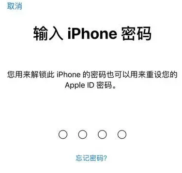 巴中苹果15维修网点分享iPhone 15六位密码怎么改四位 