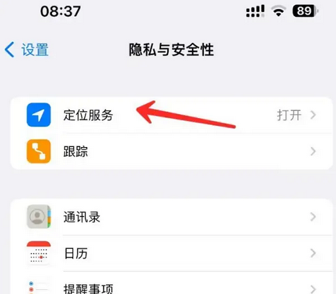 巴中苹果客服中心分享iPhone 输入“发现石油”触发定位 