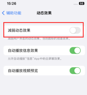 巴中苹果售后维修点分享苹果iPhone如何隐藏dock栏 