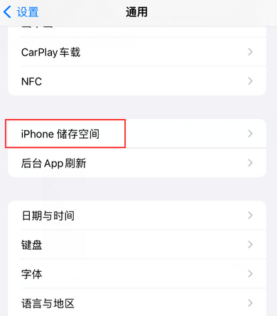 巴中iPhone系统维修分享iPhone储存空间系统数据占用过大怎么修复 