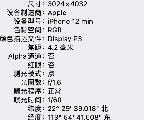 巴中苹果15维修服务分享iPhone 15拍的照片太亮解决办法 