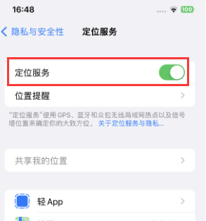 巴中苹果维修客服分享如何在iPhone上隐藏自己的位置 