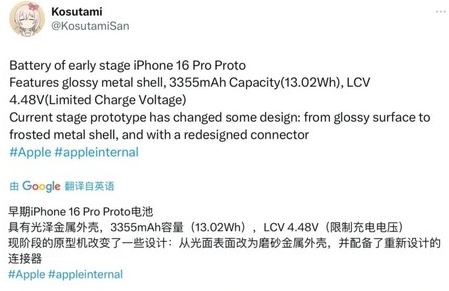 巴中苹果16pro维修分享iPhone 16Pro电池容量怎么样