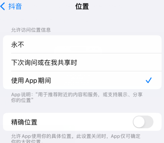 巴中apple服务如何检查iPhone中哪些应用程序正在使用位置