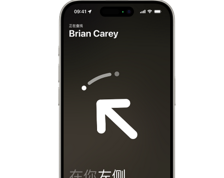 巴中苹果15维修iPhone15使用“查找”与朋友见面