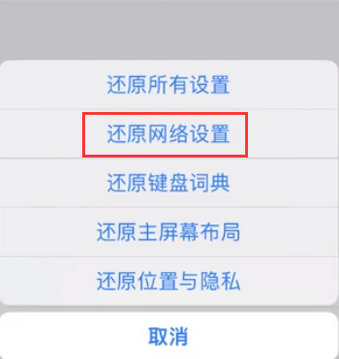 巴中苹果无线网维修店分享iPhone无线局域网无法开启怎么办