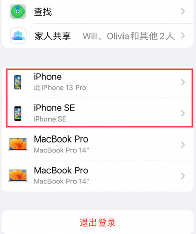 巴中苹巴中果维修网点分享iPhone如何查询序列号