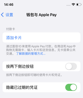 巴中苹果锁屏维修分享iPhone锁屏时声音忽大忽小调整方法 