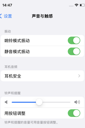 巴中苹果锁屏维修分享iPhone锁屏时声音忽大忽小调整方法