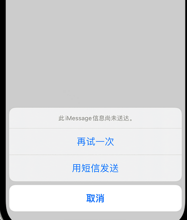 巴中apple维修iPhone上无法正常发送iMessage信息