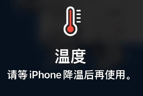 巴中苹果维修站分享iPhone手机发烫严重怎么办 