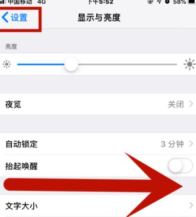 巴中苹果维修网点分享iPhone快速返回上一级方法教程 