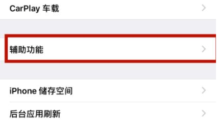 巴中苹巴中果维修网点分享iPhone快速返回上一级方法教程