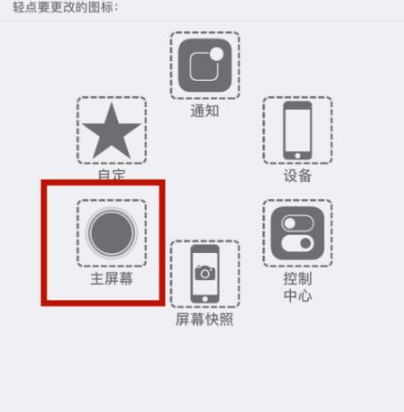 巴中苹巴中果维修网点分享iPhone快速返回上一级方法教程