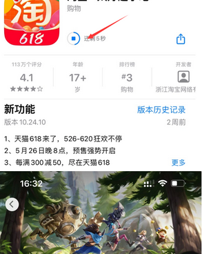 巴中苹果维修站分享如何查看App Store软件下载剩余时间 