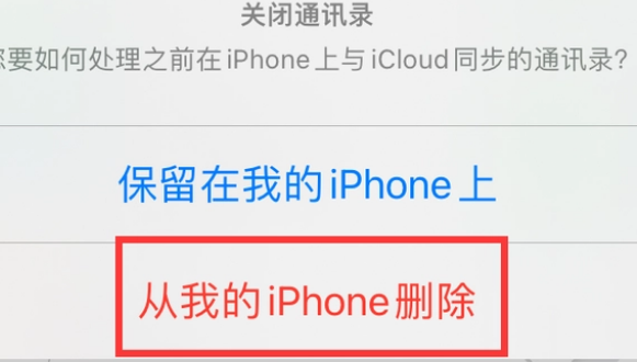 巴中苹果14维修站分享iPhone14如何批量删除联系人