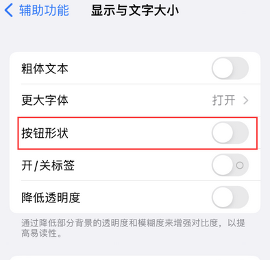 巴中苹果换屏维修分享iPhone屏幕上出现方块按钮如何隐藏