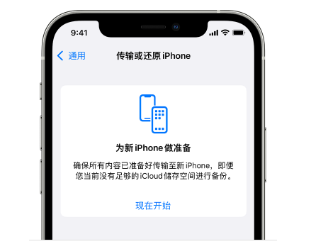 巴中苹果14维修网点分享iPhone14如何增加iCloud临时免费空间 