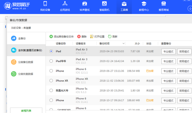 巴中苹果14维修网点分享iPhone14如何增加iCloud临时免费空间