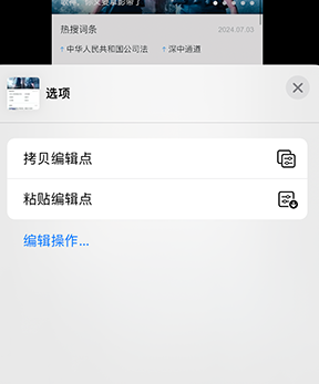 巴中iPhone维修服务分享iPhone怎么批量修图 