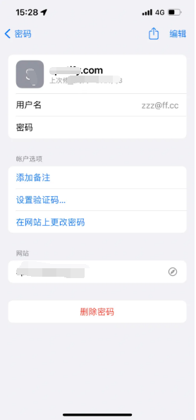 巴中苹果14服务点分享iPhone14忘记APP密码快速找回方法 