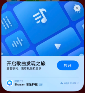 巴中苹果14维修站分享iPhone14音乐识别功能使用方法 