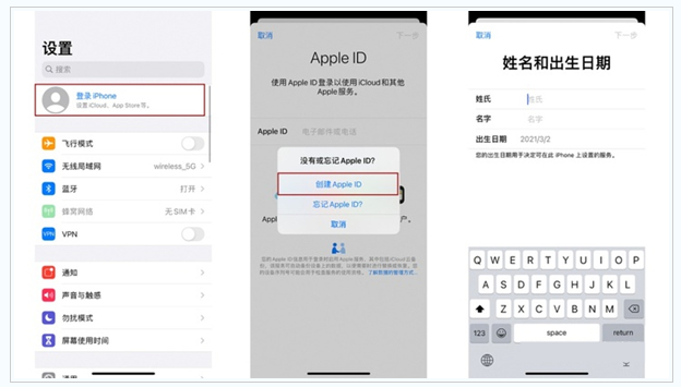 巴中苹果维修网点分享:Apple ID有什么用?新手如何注册iPhone14 ID? 