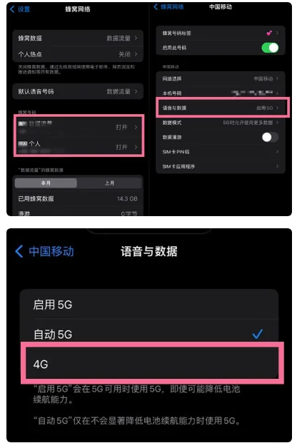 巴中苹果手机维修分享iPhone14如何切换4G/5G? iPhone14 5G网络切换方法 