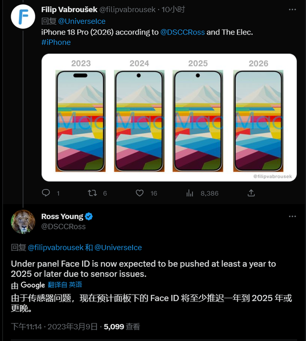 巴中苹果手机维修分享:屏下Face ID有什么优势？iPhone何时会有屏下Face ID？ 