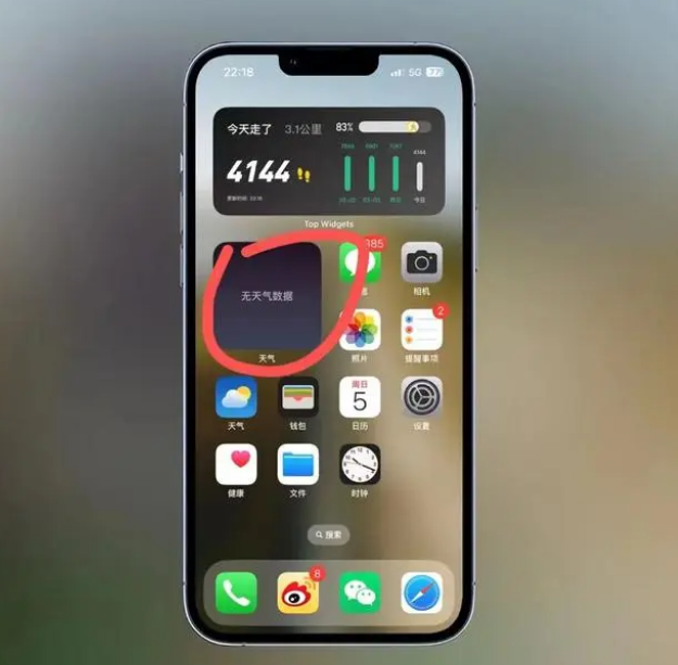 巴中苹果手机维修分享:iOS16主屏幕天气小组件无法正常工作怎么办？ 