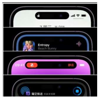 巴中苹果14维修分享iPhone 14如何设置灵动岛来电显示? 