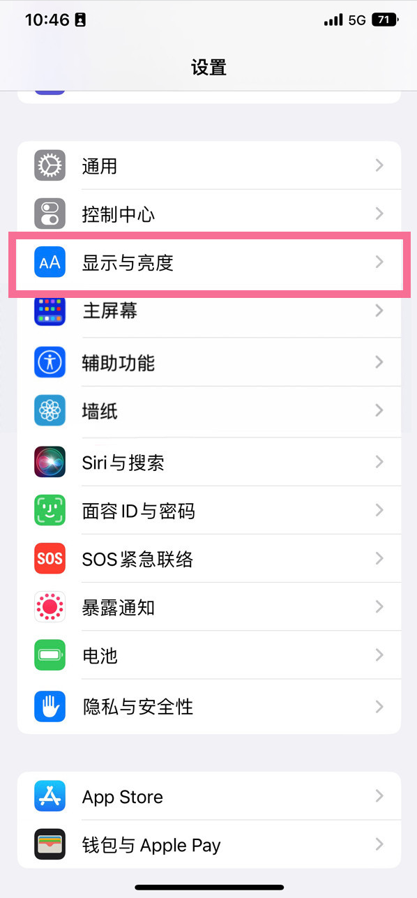 巴中苹果14维修店分享iPhone14 plus如何设置护眼模式 