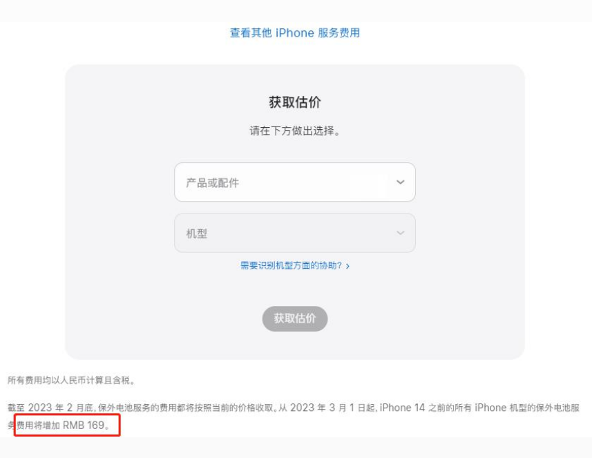 巴中苹果手机维修分享建议旧iPhone机型赶紧去换电池 