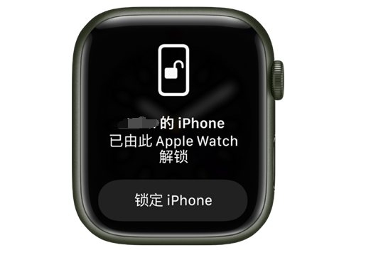 巴中苹果手机维修分享用 AppleWatch 解锁配备面容 ID 的 iPhone方法 