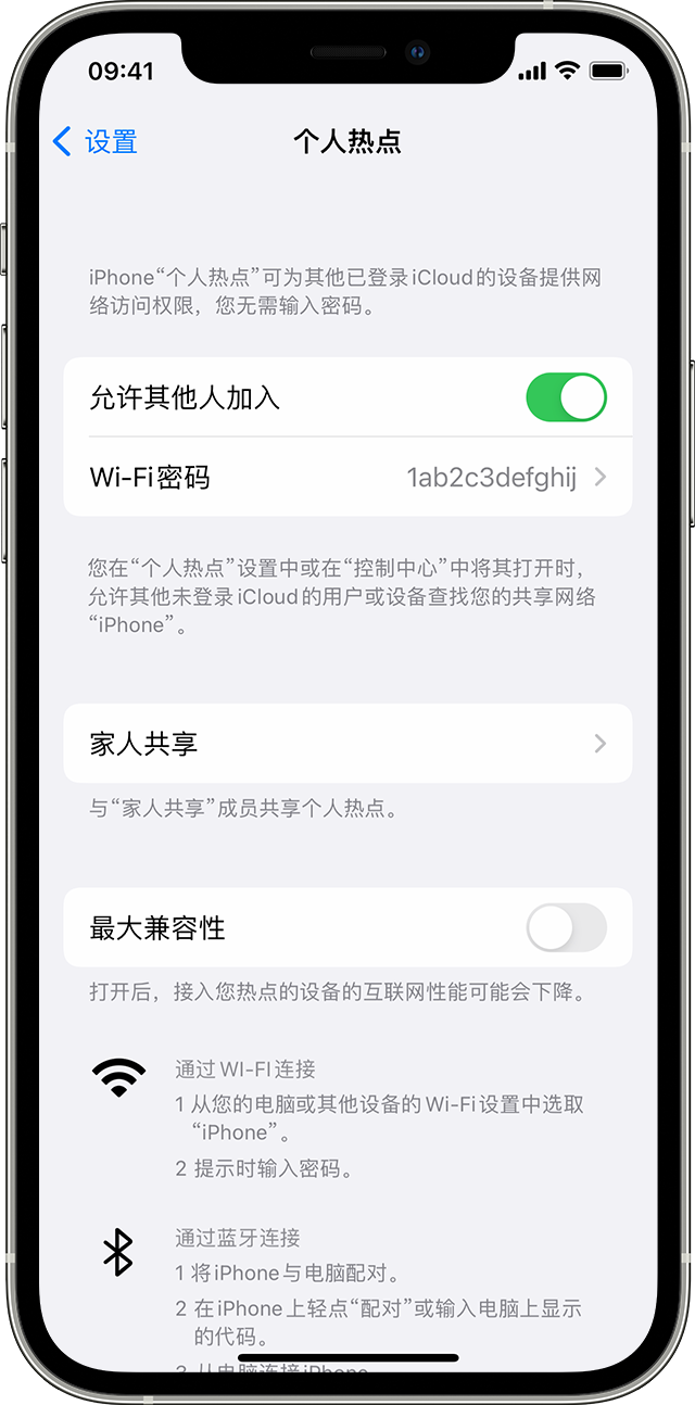 巴中苹果14维修分享iPhone 14 机型无法开启或使用“个人热点”怎么办 