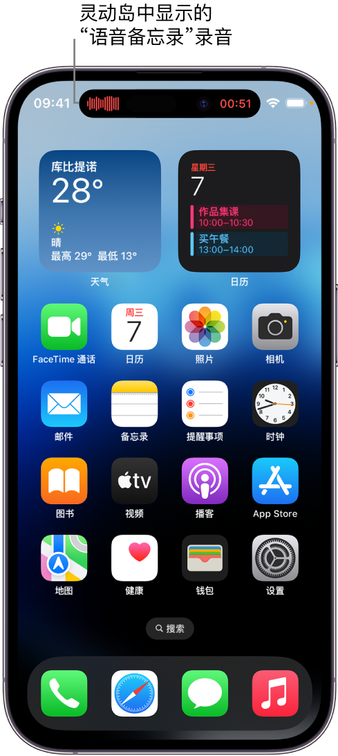 巴中苹果14维修分享在 iPhone 14 Pro 机型中查看灵动岛活动和进行操作 