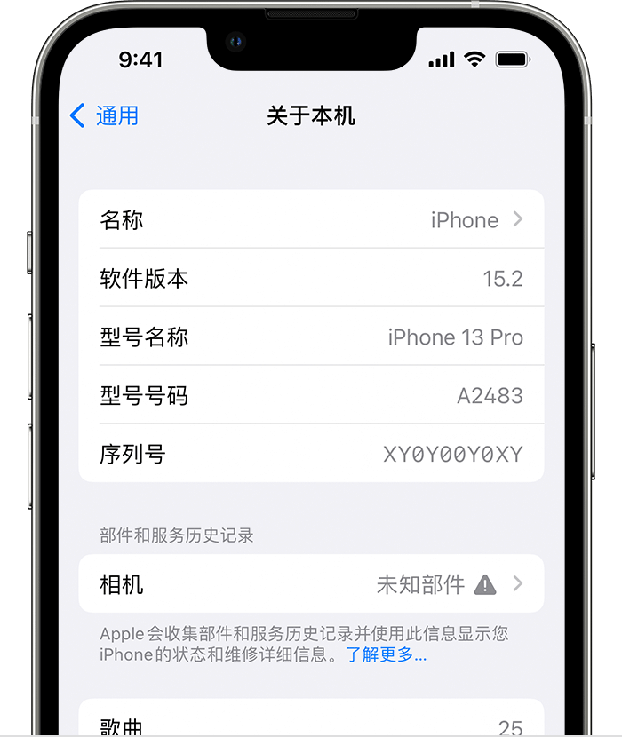 巴中苹果维修分享iPhone 出现提示相机“未知部件”是什么原因？ 