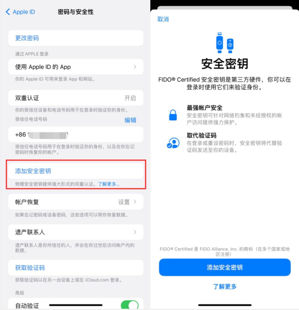 巴中苹果服务网点分享物理安全密钥有什么用？iOS 16.3新增支持物理安全密钥会更安全吗？ 