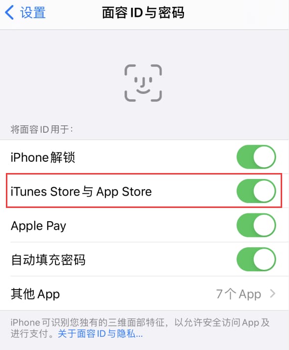 巴中苹果14维修分享苹果iPhone14免密下载APP方法教程 