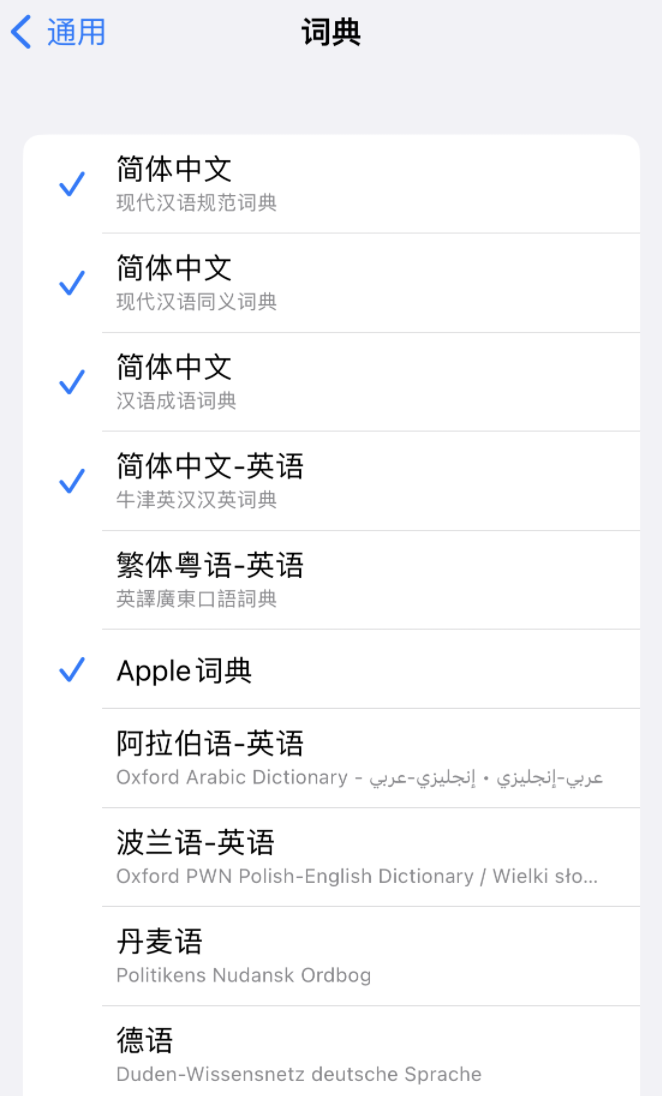 巴中苹果14维修分享 iPhone 14 系列使用技巧：灵活运用“搜索”功能 