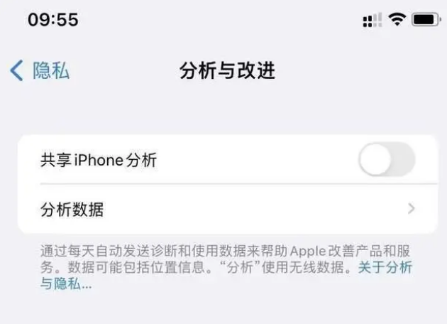 巴中苹果手机维修分享iPhone如何关闭隐私追踪 