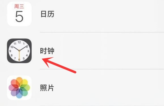 巴中苹果手机维修分享iPhone手机如何添加时钟小组件 