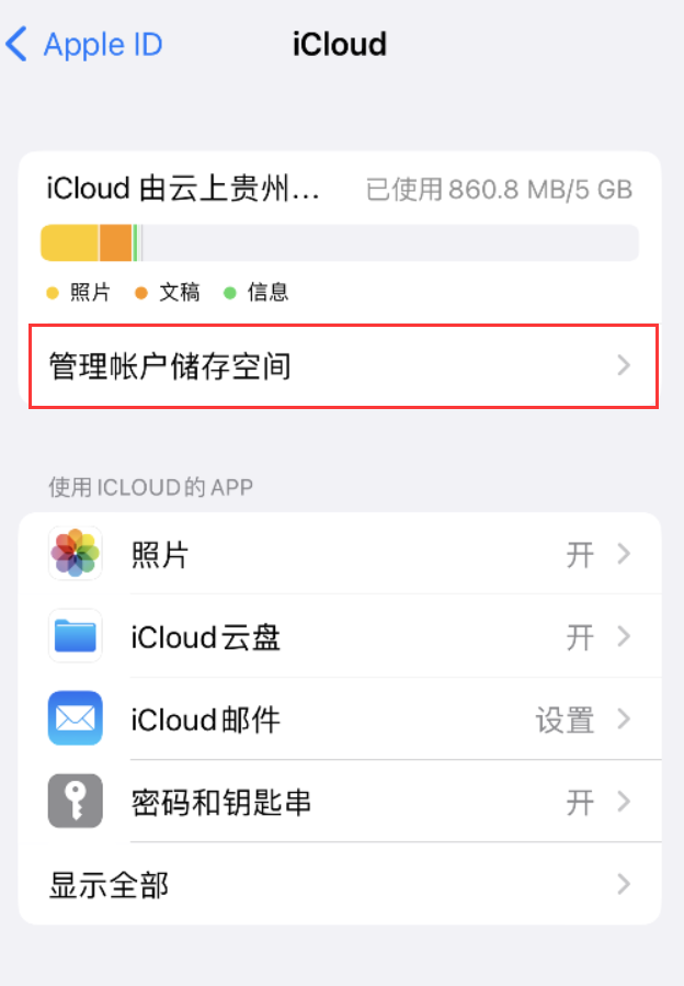 巴中苹果手机维修分享iPhone 用户福利 