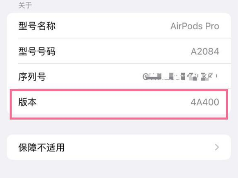 巴中苹果手机维修分享AirPods pro固件安装方法 