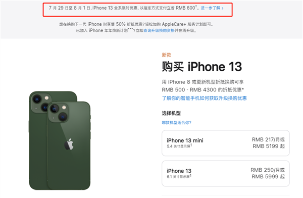 巴中苹果13维修分享现在买iPhone 13划算吗 