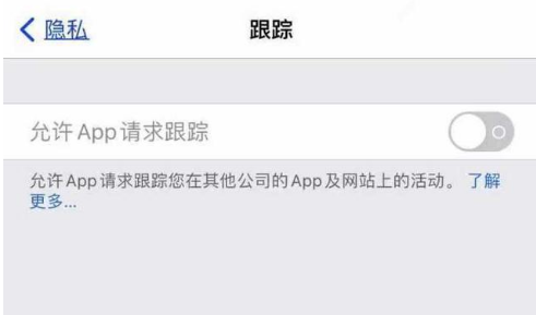 巴中苹果13维修分享使用iPhone13时如何保护自己的隐私 