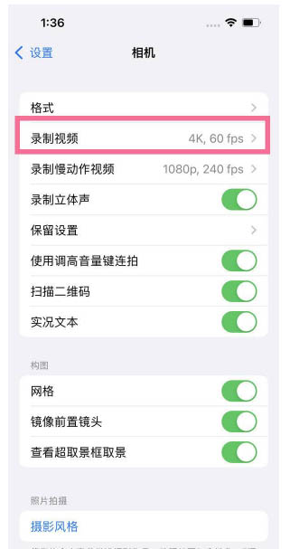 巴中苹果13维修分享iPhone13怎么打开HDR视频 