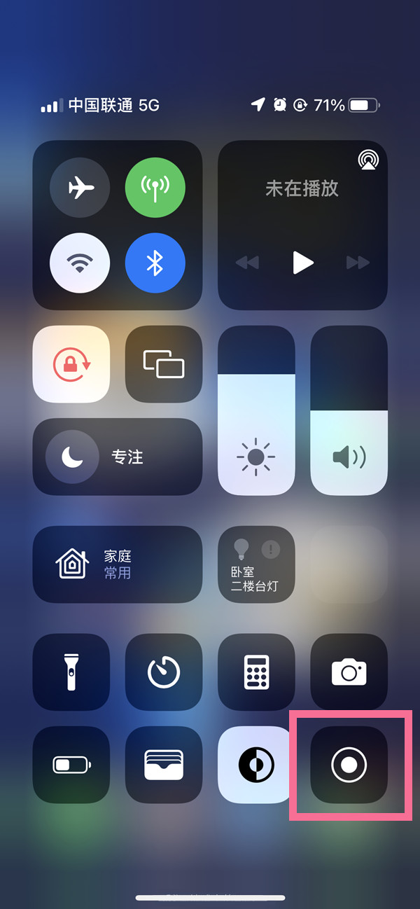 巴中苹果13维修分享iPhone 13屏幕录制方法教程 