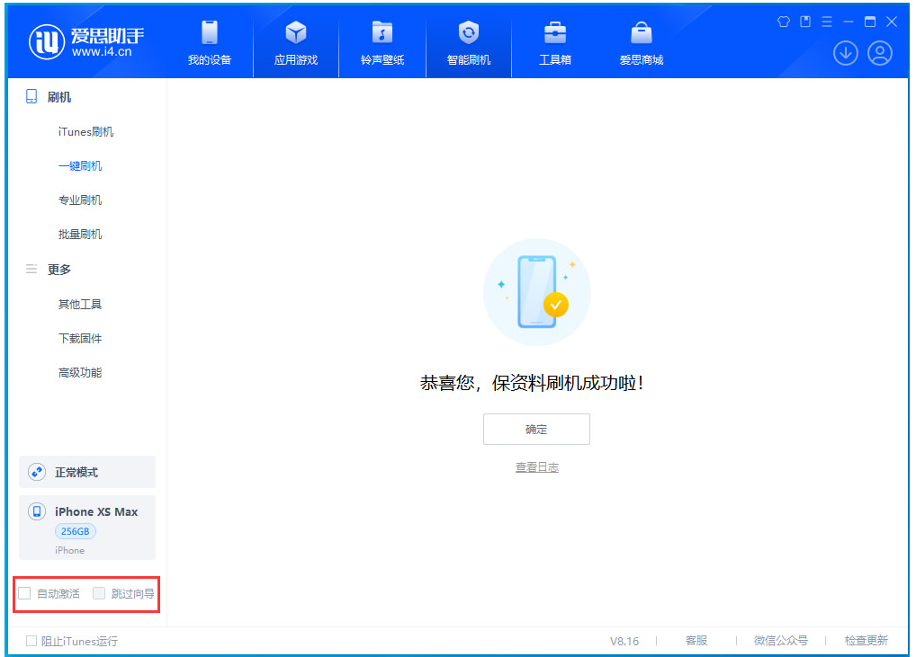 巴中苹果手机维修分享iOS 17.4.1正式版升级 