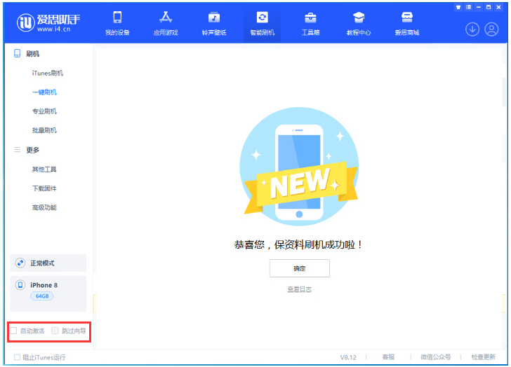 巴中苹果手机维修分享iOS 17.0.2 正式版升级 